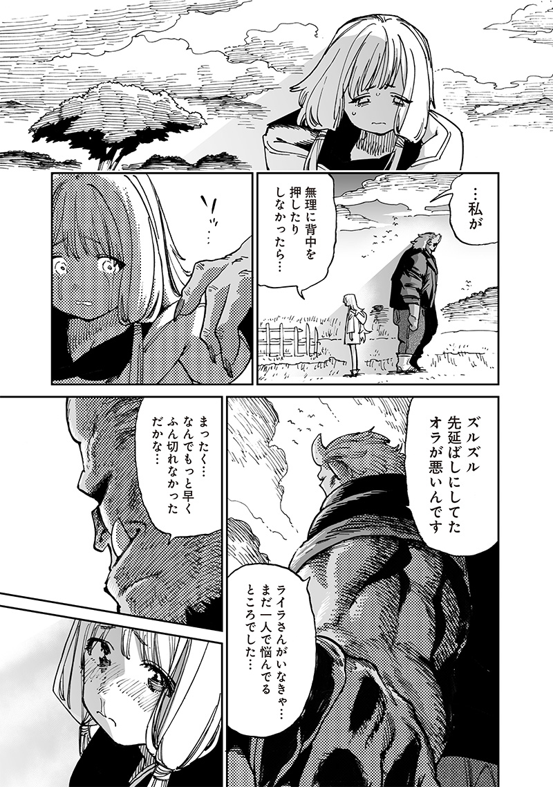 Isekai Henshuusha – Manga de Sekai wo Sukuu Koto ni narimashita - Chapter 14.3 - Page 6